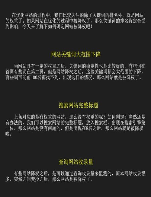 网站可能被降权了,怎么办「网站为什么掉权重了」 神马SEO 网站可能被降权了,怎么办「网站为什么掉权重了」 网站可能被降权了,怎么办「网站为什么掉权重了」 神马SEO