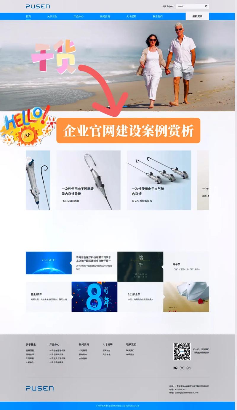 什么是互联网企业官网？企业官网到底有什么作用「为什么要给企业建设网站呢」 什么是互联网企业官网？企业官网到底有什么作用「为什么要给企业建设网站呢」 必应SEO