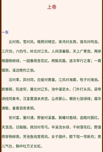 云对雨全文「为什么说云对雨」 必应SEO 云对雨全文「为什么说云对雨」 云对雨全文「为什么说云对雨」 必应SEO