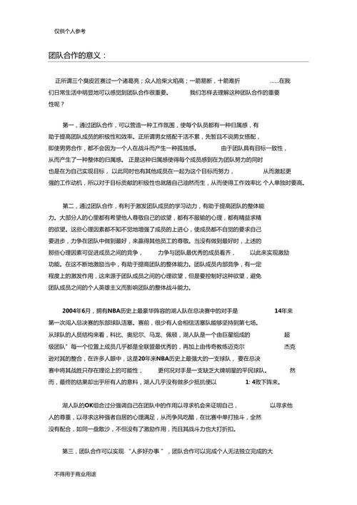 为什么要建团队?团队的意义是什么「企业为什么要建立品牌」 必应SEO 为什么要建团队?团队的意义是什么「企业为什么要建立品牌」 为什么要建团队?团队的意义是什么「企业为什么要建立品牌」 必应SEO