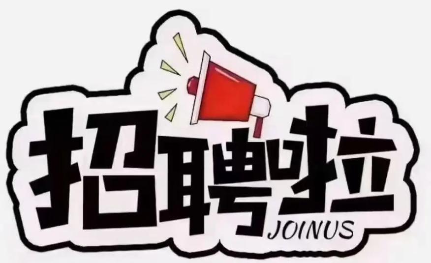 单位招人,已经应聘上岗,网上还在继续更新招聘信息,是怎么回事「网站为什么更新文章失败」 搜狗SEO 单位招人,已经应聘上岗,网上还在继续更新招聘信息,是怎么回事「网站为什么更新文章失败」 单位招人,已经应聘上岗,网上还在继续更新招聘信息,是怎么回事「网站为什么更新文章失败」 搜狗SEO