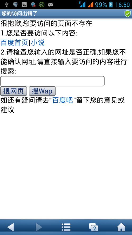 为什么百度越来越不行「为什么百度搜不了图片了」 必应SEO 为什么百度越来越不行「为什么百度搜不了图片了」 为什么百度越来越不行「为什么百度搜不了图片了」 必应SEO