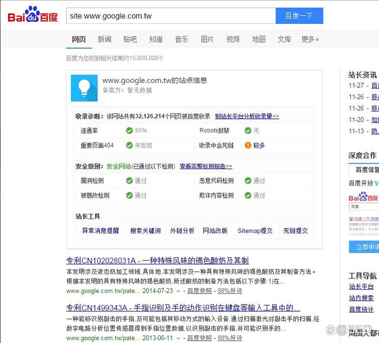 site网站首页不在第一位就代表降权了吗「百度为什么降权了」 百度SEO site网站首页不在第一位就代表降权了吗「百度为什么降权了」 site网站首页不在第一位就代表降权了吗「百度为什么降权了」 百度SEO