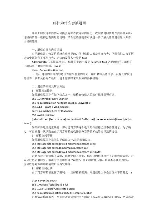 邮件为什么被退回「为什么邮件回复会被退回呢」 百度SEO 邮件为什么被退回「为什么邮件回复会被退回呢」 邮件为什么被退回「为什么邮件回复会被退回呢」 百度SEO