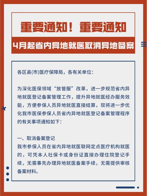 取消异地备案是什么意思「为什么要撤销备案呢」 搜狗SEO 取消异地备案是什么意思「为什么要撤销备案呢」 取消异地备案是什么意思「为什么要撤销备案呢」 搜狗SEO