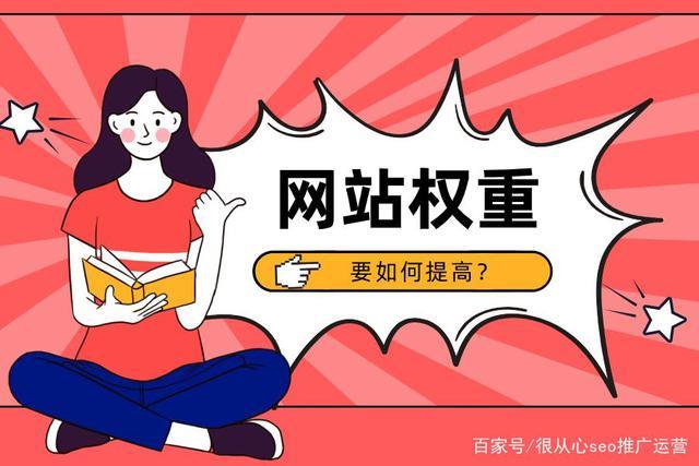 什么是权重高「网站为什么权重高」 必应SEO 什么是权重高「网站为什么权重高」 什么是权重高「网站为什么权重高」 必应SEO