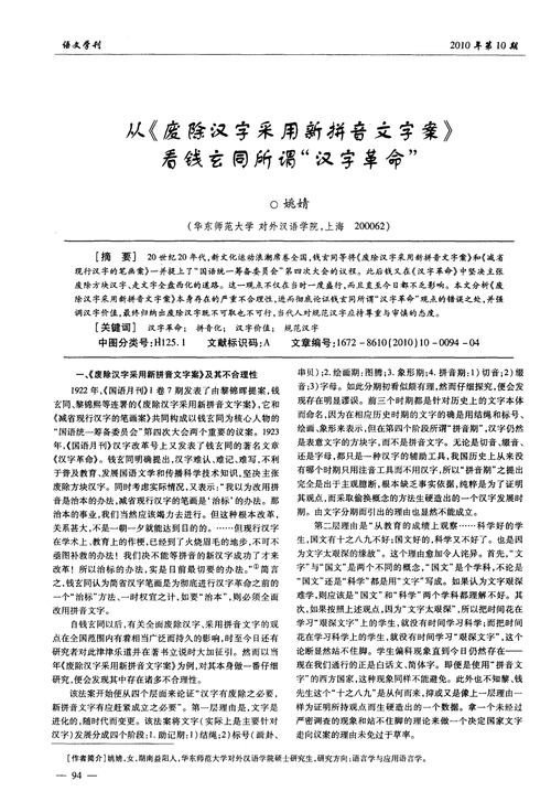 你怎样看待现代汉语取消汉字走拼音化道路「汉语拼音为什么废除汉字」 搜狗SEO 你怎样看待现代汉语取消汉字走拼音化道路「汉语拼音为什么废除汉字」 你怎样看待现代汉语取消汉字走拼音化道路「汉语拼音为什么废除汉字」 搜狗SEO