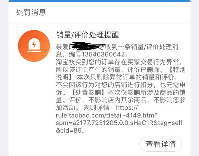 淘宝买家降权是什么情况呀「哪些因素会导致搜索降权」 搜狗SEO 淘宝买家降权是什么情况呀「哪些因素会导致搜索降权」 淘宝买家降权是什么情况呀「哪些因素会导致搜索降权」 搜狗SEO
