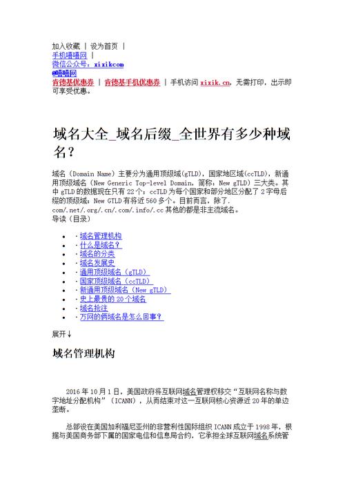 教育网站的域名后缀是什么「政府网站分为什么网站类型」 必应SEO 教育网站的域名后缀是什么「政府网站分为什么网站类型」 教育网站的域名后缀是什么「政府网站分为什么网站类型」 必应SEO