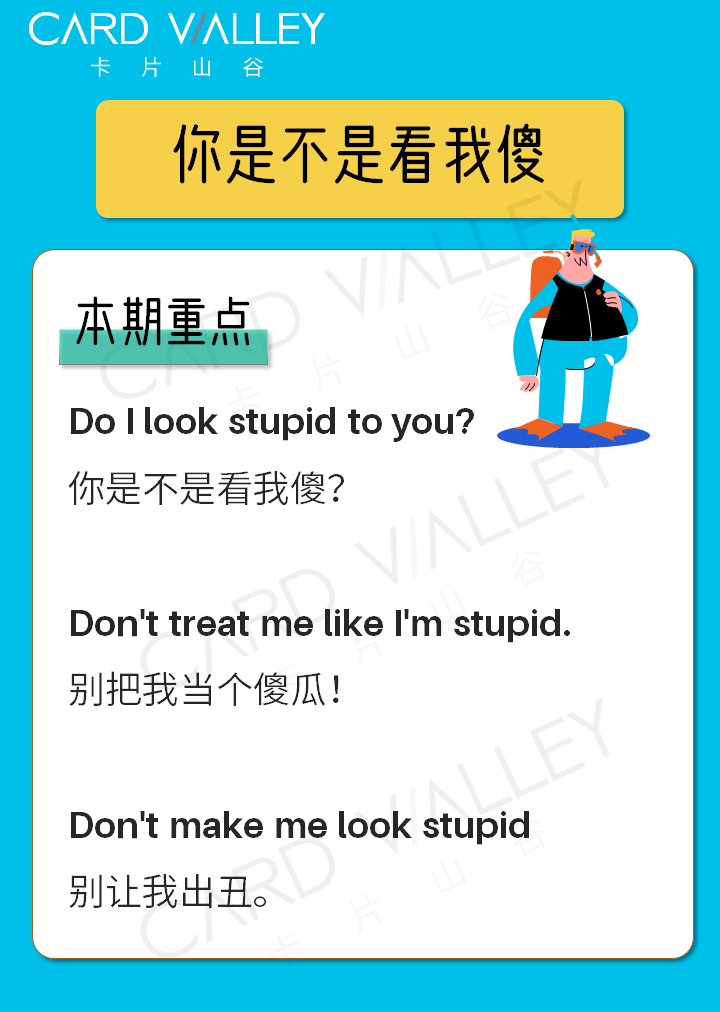傻的英文怎么写「为什么你那么傻英语」 搜狗SEO 傻的英文怎么写「为什么你那么傻英语」 傻的英文怎么写「为什么你那么傻英语」 搜狗SEO