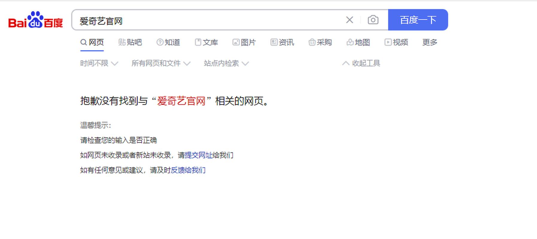 为什么现在上百度越来越难搜索到自己想要的内容了「百度为什么搜不到用户」 百度SEO 为什么现在上百度越来越难搜索到自己想要的内容了「百度为什么搜不到用户」 为什么现在上百度越来越难搜索到自己想要的内容了「百度为什么搜不到用户」 百度SEO