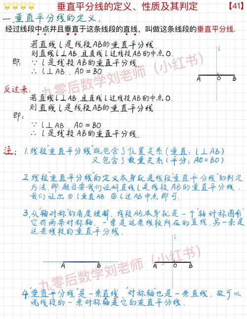 垂直平分线的定义是什么「」 搜狗SEO 垂直平分线的定义是什么「」 垂直平分线的定义是什么「」 搜狗SEO