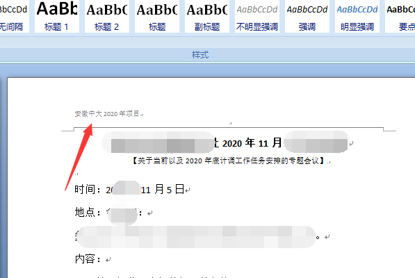 W ps如何设置封面没有页眉「ps为什么页眉全部一样呢」 W ps如何设置封面没有页眉「ps为什么页眉全部一样呢」 搜狗SEO