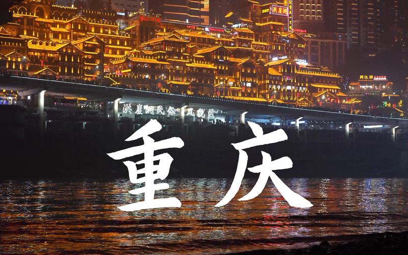中国有多少个城市的英文「重庆英文名为什么叫chunking」 GoogleSEO 中国有多少个城市的英文「重庆英文名为什么叫chunking」 中国有多少个城市的英文「重庆英文名为什么叫chunking」 GoogleSEO
