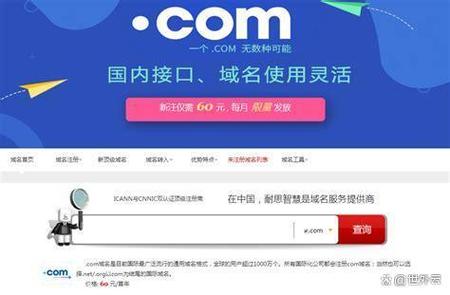 中文域名为什么没有普及「中文域名为什么没价值」 GoogleSEO 中文域名为什么没有普及「中文域名为什么没价值」 中文域名为什么没有普及「中文域名为什么没价值」 GoogleSEO