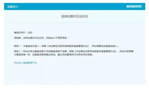 网站被关闭是什么原因「备案为什么会被取消呢」 网站被关闭是什么原因「备案为什么会被取消呢」 GoogleSEO
