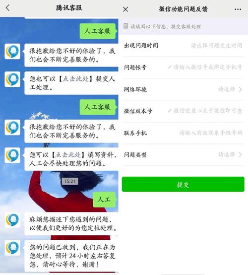为什腾讯客服没有人工服务「为什么qq客服点不开了」 必应SEO 为什腾讯客服没有人工服务「为什么qq客服点不开了」 为什腾讯客服没有人工服务「为什么qq客服点不开了」 必应SEO