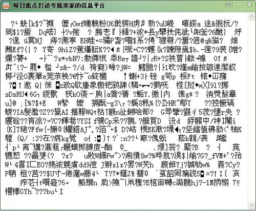 电脑出现乱码什么原因「网页为什么会出现乱码呢」 GoogleSEO 电脑出现乱码什么原因「网页为什么会出现乱码呢」 电脑出现乱码什么原因「网页为什么会出现乱码呢」 GoogleSEO