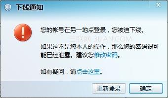 为什么我的QQ群发信息时会一直被迫下线「为什么qq群发不出消息了」 为什么我的QQ群发信息时会一直被迫下线「为什么qq群发不出消息了」 百度SEO