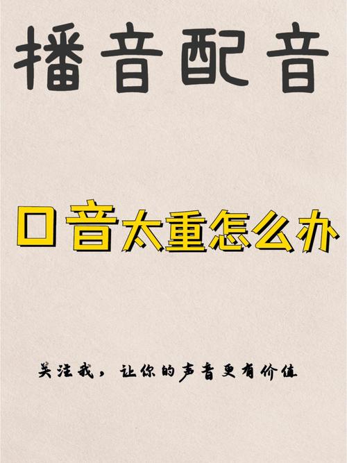 为什么有人家乡口音很重「为什么有人天生口音重的原因」 GoogleSEO 为什么有人家乡口音很重「为什么有人天生口音重的原因」 为什么有人家乡口音很重「为什么有人天生口音重的原因」 GoogleSEO