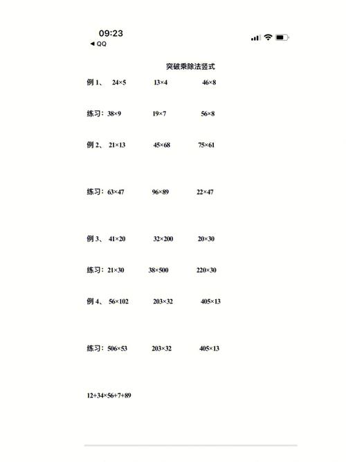 三年级上册乘除法怎么表示「除法竖式为什么画横线呢」 必应SEO 三年级上册乘除法怎么表示「除法竖式为什么画横线呢」 三年级上册乘除法怎么表示「除法竖式为什么画横线呢」 必应SEO