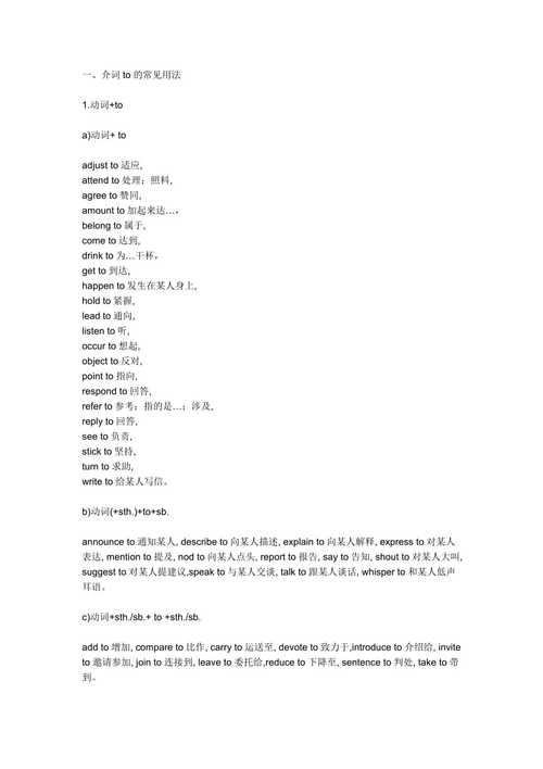 to当介词的几种情况「entry用法」 GoogleSEO to当介词的几种情况「entry用法」 to当介词的几种情况「entry用法」 GoogleSEO