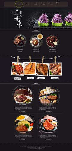 C西餐网站设计,打造美食体验的全新境界 GoogleSEO C西餐网站设计,打造美食体验的全新境界 C西餐网站设计,打造美食体验的全新境界 GoogleSEO