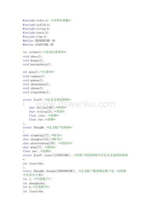C语言编程的魅力,从基础代码到卓越应用 必应SEO C语言编程的魅力,从基础代码到卓越应用 C语言编程的魅力,从基础代码到卓越应用 必应SEO