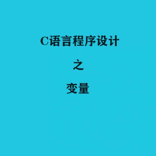 C语言设计,技术之魂,创新之源 百度SEO C语言设计,技术之魂,创新之源 C语言设计,技术之魂,创新之源 百度SEO