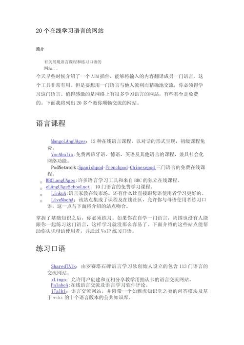 O口语设计网站,开启个性化语言学习新篇章 神马SEO O口语设计网站,开启个性化语言学习新篇章 O口语设计网站,开启个性化语言学习新篇章 神马SEO