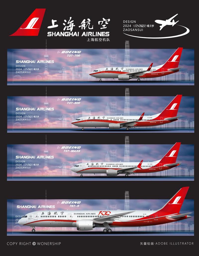 上海航空二,翱翔蓝天,筑梦未来_探寻我国民航业的领军者 神马SEO 上海航空二,翱翔蓝天,筑梦未来_探寻我国民航业的领军者 上海航空二,翱翔蓝天,筑梦未来_探寻我国民航业的领军者 神马SEO