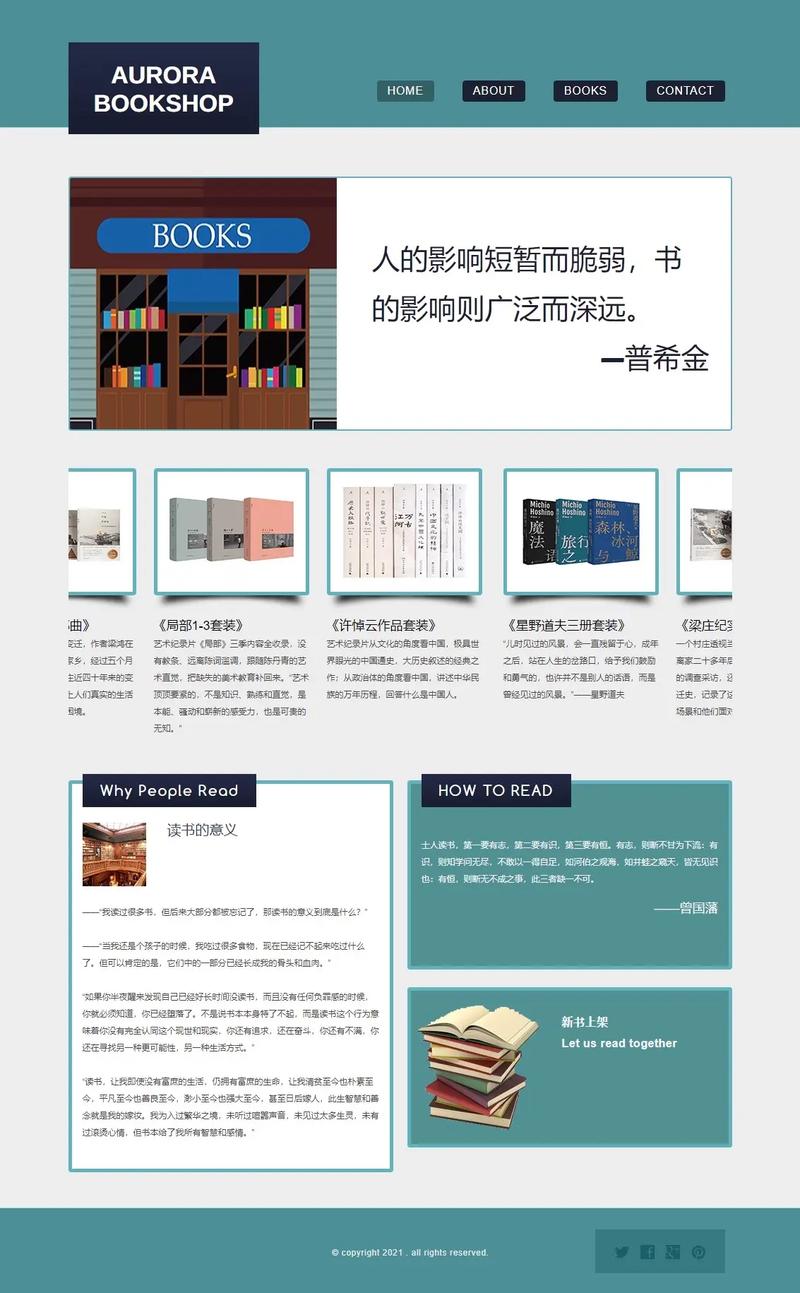 书籍网站设计图,探索数字阅读的未来 百度SEO 书籍网站设计图,探索数字阅读的未来 书籍网站设计图,探索数字阅读的未来 百度SEO
