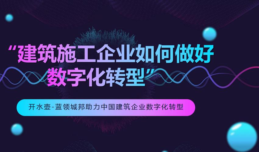 云筑网,打造建筑行业数字化新生态,助力企业转型升级 必应SEO 云筑网,打造建筑行业数字化新生态,助力企业转型升级 云筑网,打造建筑行业数字化新生态,助力企业转型升级 必应SEO