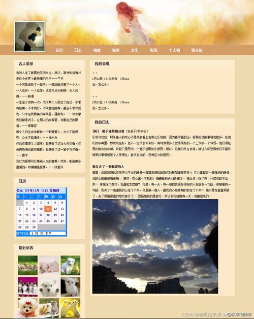 介绍个人网站设计与成功关键要素 神马SEO 介绍个人网站设计与成功关键要素 介绍个人网站设计与成功关键要素 神马SEO
