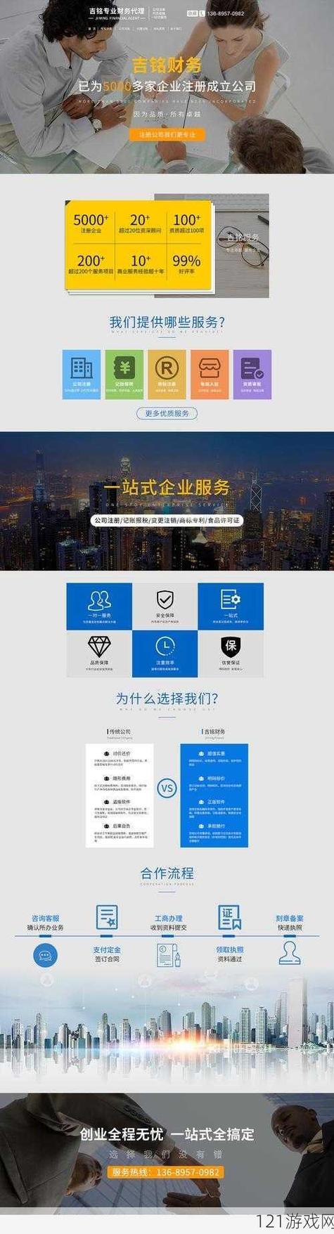 介绍中国网站建设10强,品质与创新引领行业潮流 搜狗SEO 介绍中国网站建设10强,品质与创新引领行业潮流 介绍中国网站建设10强,品质与创新引领行业潮流 搜狗SEO