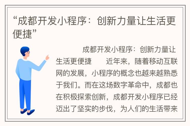 介绍圈子小程序,社交新趋势下的创新力量 GoogleSEO 介绍圈子小程序,社交新趋势下的创新力量 介绍圈子小程序,社交新趋势下的创新力量 GoogleSEO