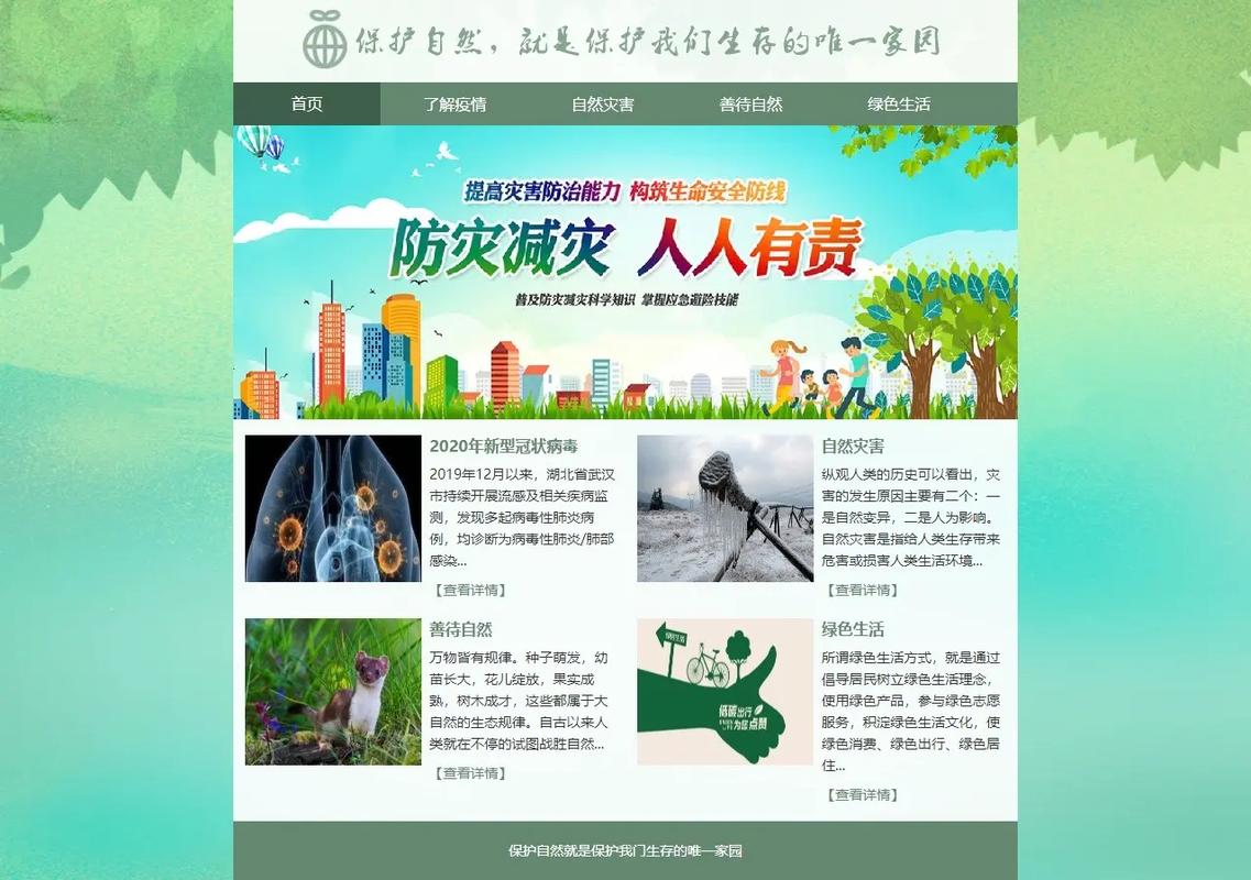 公益之光,打造具有社会责任感的网站设计 百度SEO 公益之光,打造具有社会责任感的网站设计 公益之光,打造具有社会责任感的网站设计 百度SEO