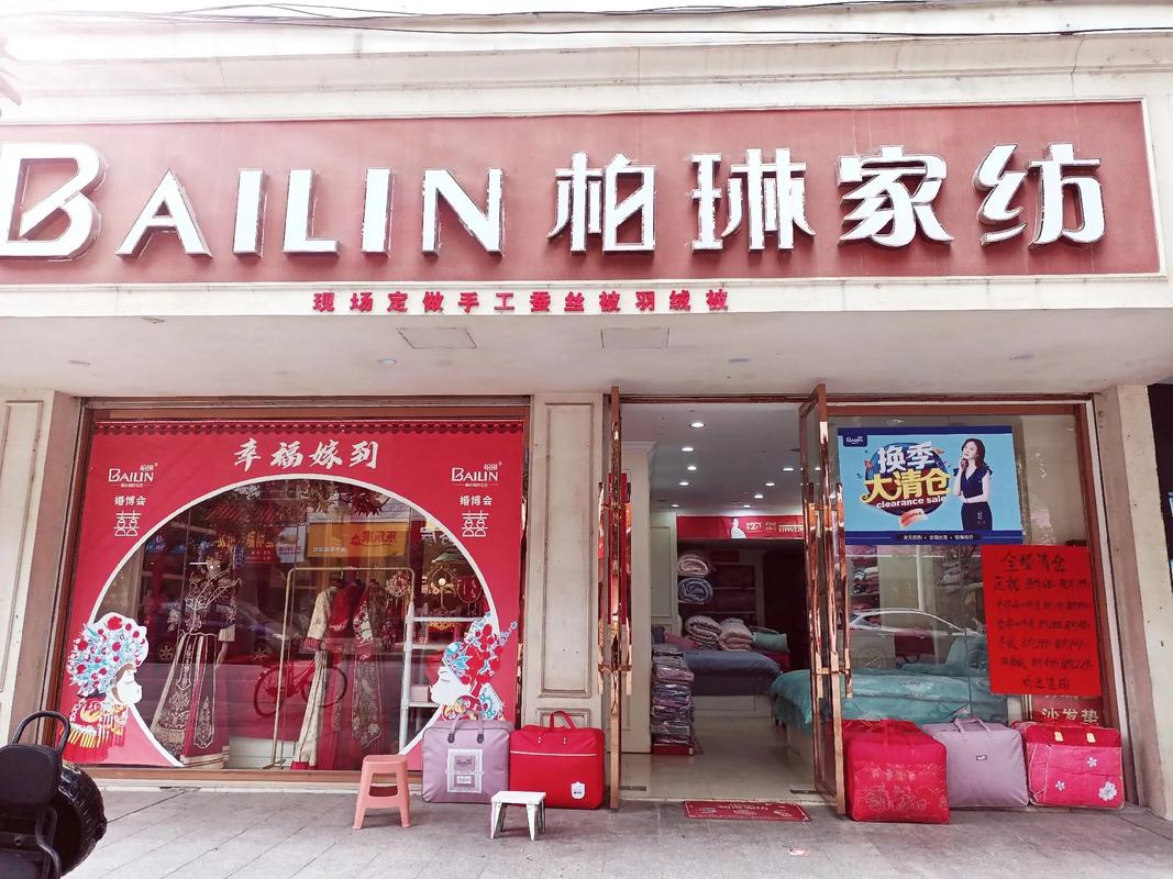 南充床用品市场,温馨家居生活的守护者 神马SEO 南充床用品市场,温馨家居生活的守护者 南充床用品市场,温馨家居生活的守护者 神马SEO
