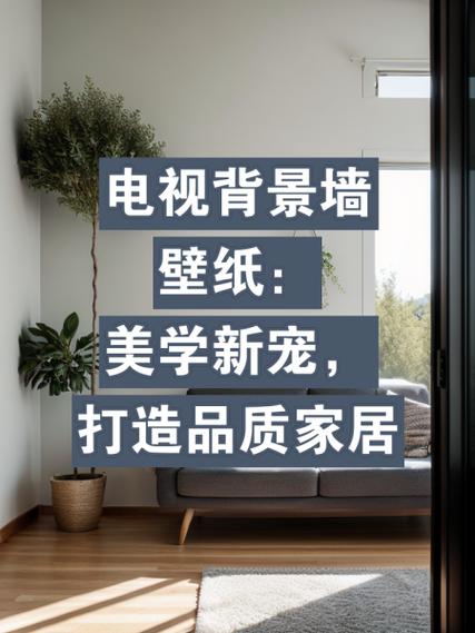 墙纸网站设计,打造家居美学新体验 GoogleSEO 墙纸网站设计,打造家居美学新体验 墙纸网站设计,打造家居美学新体验 GoogleSEO