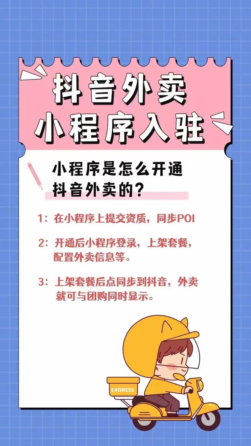 外卖程序,科技赋能生活,便捷食尚新篇章 搜狗SEO 外卖程序,科技赋能生活,便捷食尚新篇章 外卖程序,科技赋能生活,便捷食尚新篇章 搜狗SEO