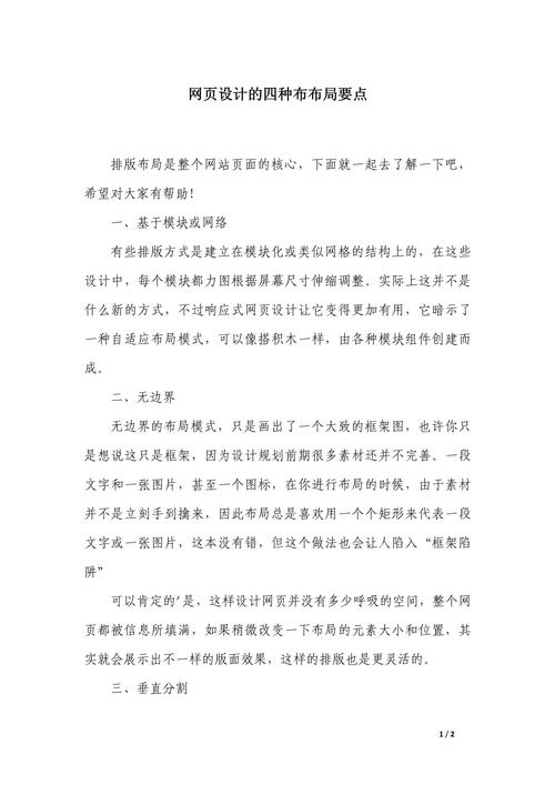 如何设计一个优秀的网站,从构思到落地的全攻略 神马SEO 如何设计一个优秀的网站,从构思到落地的全攻略 如何设计一个优秀的网站,从构思到落地的全攻略 神马SEO