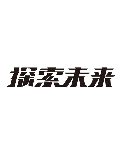 字体设计,艺术与科技的完美融合_致字体设计网站的探索之旅 神马SEO 字体设计,艺术与科技的完美融合_致字体设计网站的探索之旅 字体设计,艺术与科技的完美融合_致字体设计网站的探索之旅 神马SEO
