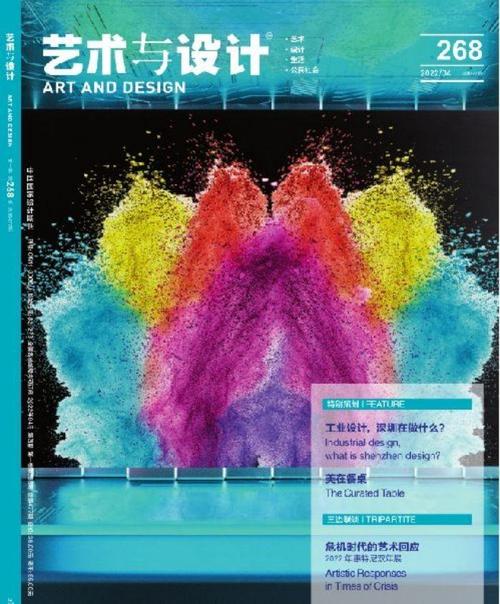 封面设计师,艺术与技术的完美融合 GoogleSEO 封面设计师,艺术与技术的完美融合 封面设计师,艺术与技术的完美融合 GoogleSEO
