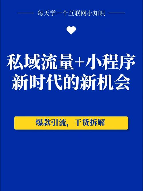 小程序,新时代的互联网创新与机遇 GoogleSEO 小程序,新时代的互联网创新与机遇 小程序,新时代的互联网创新与机遇 GoogleSEO