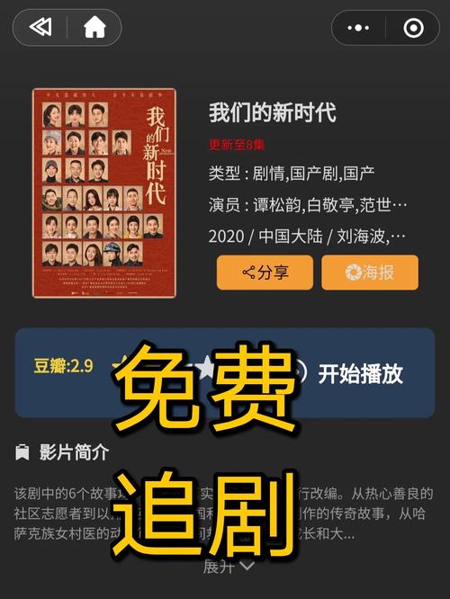 影视小程序,新时代观影体验的颠覆者 神马SEO 影视小程序,新时代观影体验的颠覆者 影视小程序,新时代观影体验的颠覆者 神马SEO