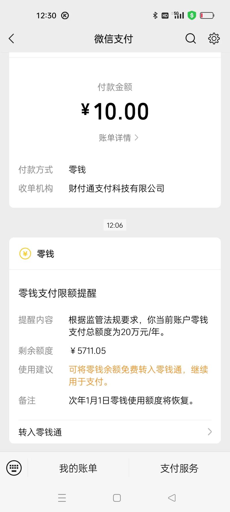 微网站支付功能,便捷支付新时代的强力推动者 搜狗SEO 微网站支付功能,便捷支付新时代的强力推动者 微网站支付功能,便捷支付新时代的强力推动者 搜狗SEO