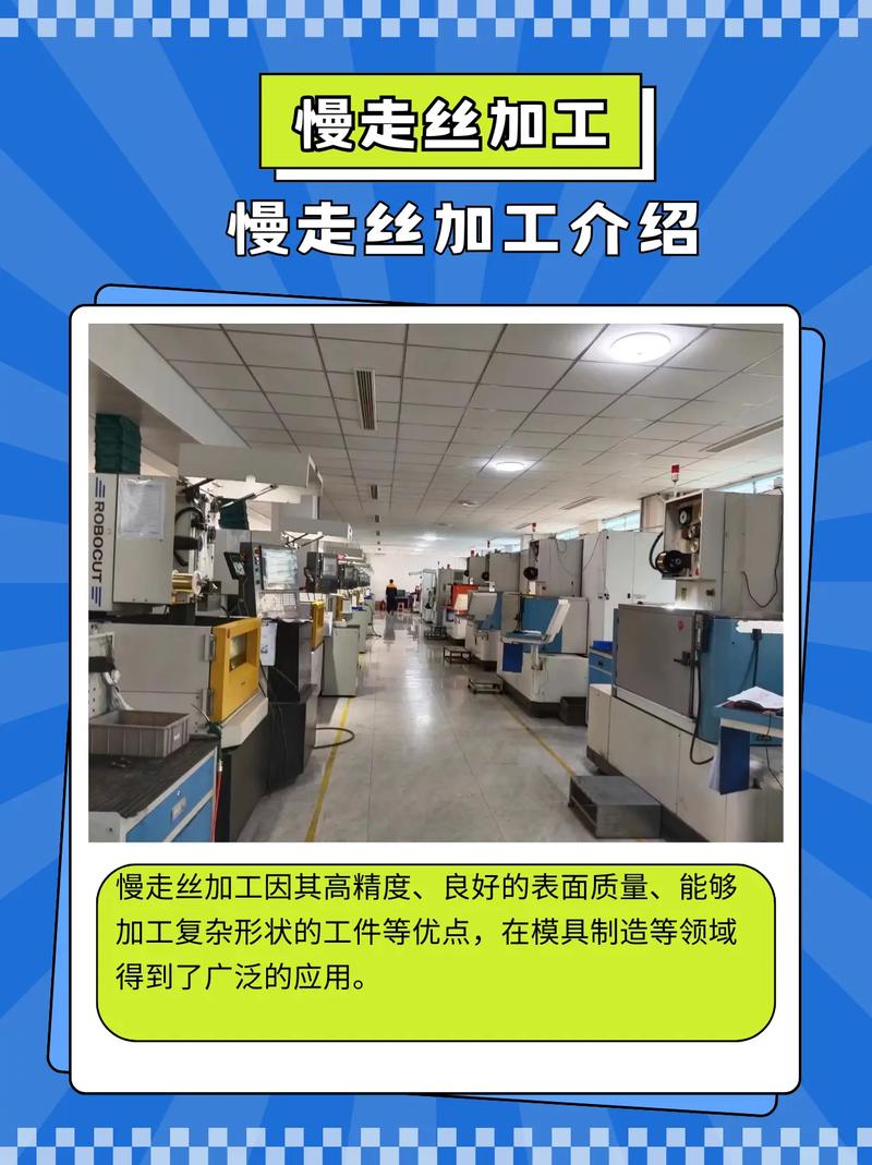 慢走丝技术在现代制造业中的应用与发展 百度SEO 慢走丝技术在现代制造业中的应用与发展 慢走丝技术在现代制造业中的应用与发展 百度SEO