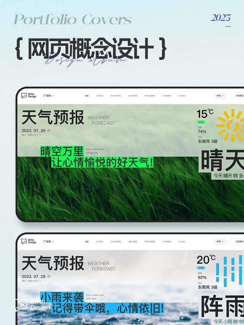 打造极致用户体验,天气网站设计之路 神马SEO 打造极致用户体验,天气网站设计之路 打造极致用户体验,天气网站设计之路 神马SEO