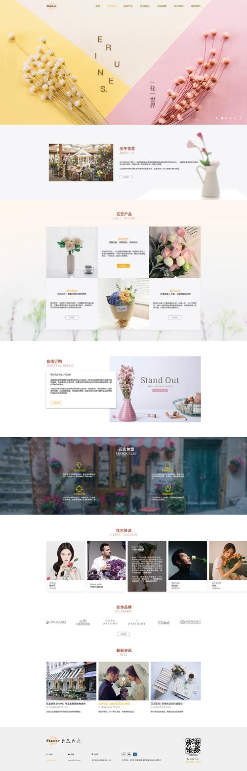 打造独具魅力的花店网站,设计与用户体验的完美融合 必应SEO 打造独具魅力的花店网站,设计与用户体验的完美融合 打造独具魅力的花店网站,设计与用户体验的完美融合 必应SEO