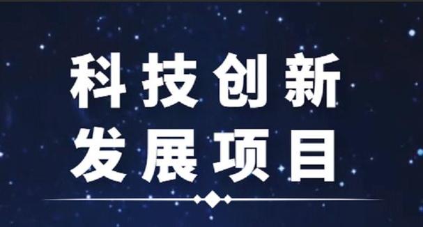 打造科技局网站,助力科技创新发展 搜狗SEO 打造科技局网站,助力科技创新发展 打造科技局网站,助力科技创新发展 搜狗SEO